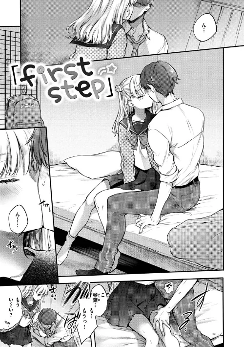 {エロ漫画}夢現ロマンティック/制作:雛原えみ/ 試し読みサンプル 19ページ目