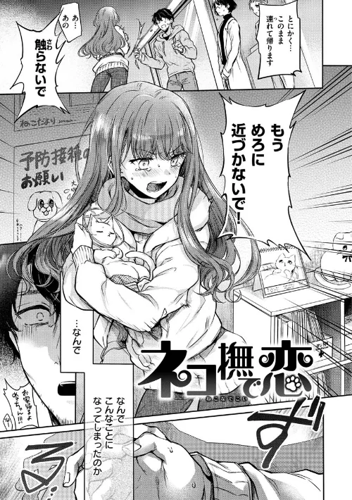 {エロ漫画}夢現ロマンティック/制作:雛原えみ/ 試し読みサンプル 21ページ目
