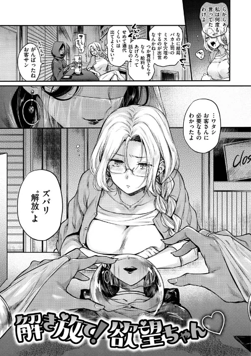{エロ漫画}夢現ロマンティック/制作:雛原えみ/ 試し読みサンプル 23ページ目