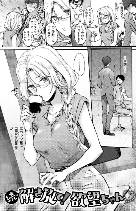 {エロ漫画}夢現ロマンティック/制作:雛原えみ/ 試し読みサンプル 25ページ目