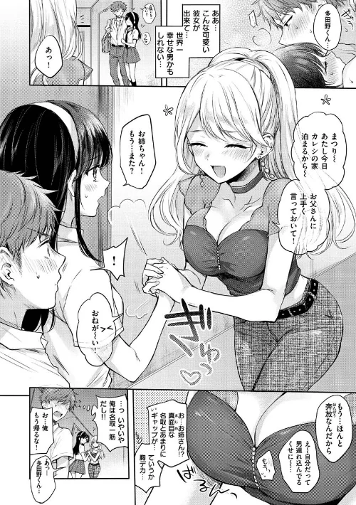 {エロ漫画}夢現ロマンティック/制作:雛原えみ/ 試し読みサンプル 28ページ目