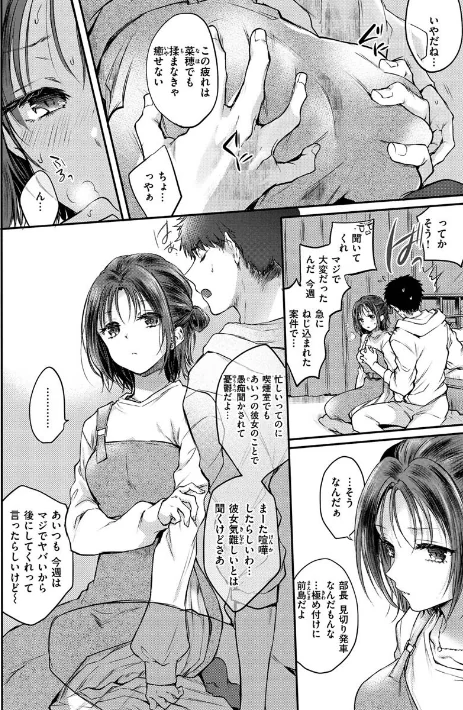 {エロ漫画}夢現ロマンティック/制作:雛原えみ/ 試し読みサンプル 30ページ目