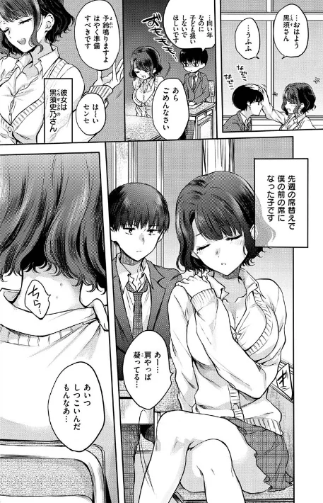 {エロ漫画}夢現ロマンティック/制作:雛原えみ/ 試し読みサンプル 4ページ目