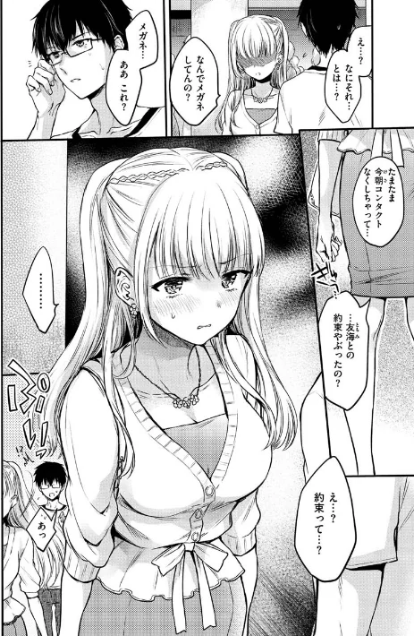 {エロ漫画}夢現ロマンティック/制作:雛原えみ/ 試し読みサンプル 32ページ目