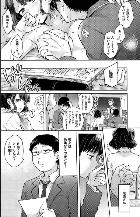 {エロ漫画}夢現ロマンティック/制作:雛原えみ/ 試し読みサンプル 8ページ目