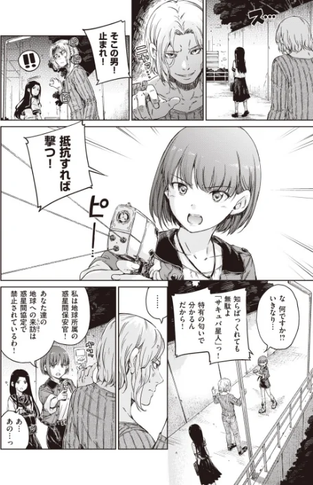 {エロ漫画}COMIC快楽天 2020年08月号/制作：YUG しんや ホムンクルス 八尋ぽち えーすけ Hamao 藤丸 かるま龍狼 ごさいじ サバイバル刃 Reco 桃月すず 雲呑めお F4U ChickeIII 健やか牛乳 Beなんとか いちまつ 肋骨 ボボボ ヨイコノtt 翁賀馬乃助 小中えみ 藍夜 昼寝 位置原光Z 村田蓮爾/ 試し読みサンプル 11ページ目