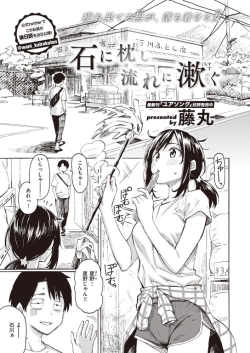 {エロ漫画}COMIC快楽天 2020年08月号/制作：YUG しんや ホムンクルス 八尋ぽち えーすけ Hamao 藤丸 かるま龍狼 ごさいじ サバイバル刃 Reco 桃月すず 雲呑めお F4U ChickeIII 健やか牛乳 Beなんとか いちまつ 肋骨 ボボボ ヨイコノtt 翁賀馬乃助 小中えみ 藍夜 昼寝 位置原光Z 村田蓮爾/ 試し読みサンプル 12ページ目