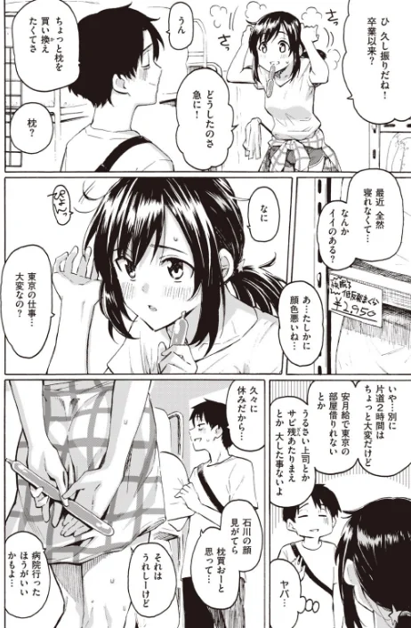 {エロ漫画}COMIC快楽天 2020年08月号/制作：YUG しんや ホムンクルス 八尋ぽち えーすけ Hamao 藤丸 かるま龍狼 ごさいじ サバイバル刃 Reco 桃月すず 雲呑めお F4U ChickeIII 健やか牛乳 Beなんとか いちまつ 肋骨 ボボボ ヨイコノtt 翁賀馬乃助 小中えみ 藍夜 昼寝 位置原光Z 村田蓮爾/ 試し読みサンプル 13ページ目