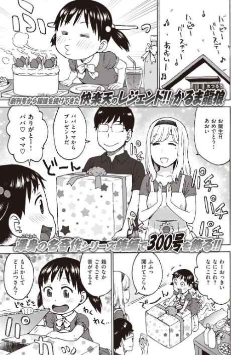 {エロ漫画}COMIC快楽天 2020年08月号/制作：YUG しんや ホムンクルス 八尋ぽち えーすけ Hamao 藤丸 かるま龍狼 ごさいじ サバイバル刃 Reco 桃月すず 雲呑めお F4U ChickeIII 健やか牛乳 Beなんとか いちまつ 肋骨 ボボボ ヨイコノtt 翁賀馬乃助 小中えみ 藍夜 昼寝 位置原光Z 村田蓮爾/ 試し読みサンプル 14ページ目