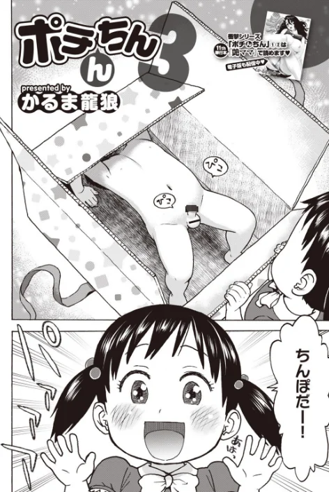 {エロ漫画}COMIC快楽天 2020年08月号/制作：YUG しんや ホムンクルス 八尋ぽち えーすけ Hamao 藤丸 かるま龍狼 ごさいじ サバイバル刃 Reco 桃月すず 雲呑めお F4U ChickeIII 健やか牛乳 Beなんとか いちまつ 肋骨 ボボボ ヨイコノtt 翁賀馬乃助 小中えみ 藍夜 昼寝 位置原光Z 村田蓮爾/ 試し読みサンプル 15ページ目