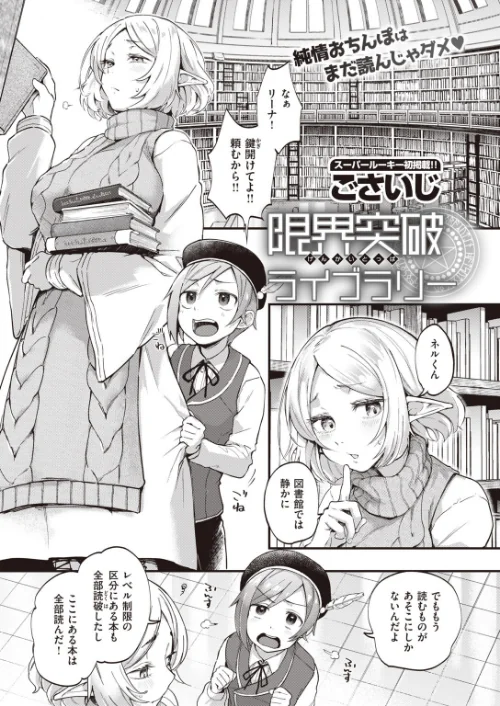 {エロ漫画}COMIC快楽天 2020年08月号/制作：YUG しんや ホムンクルス 八尋ぽち えーすけ Hamao 藤丸 かるま龍狼 ごさいじ サバイバル刃 Reco 桃月すず 雲呑めお F4U ChickeIII 健やか牛乳 Beなんとか いちまつ 肋骨 ボボボ ヨイコノtt 翁賀馬乃助 小中えみ 藍夜 昼寝 位置原光Z 村田蓮爾/ 試し読みサンプル 16ページ目