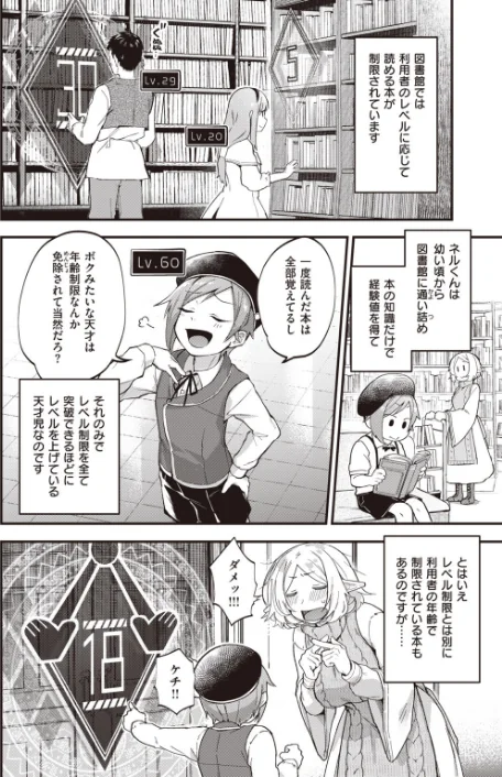 {エロ漫画}COMIC快楽天 2020年08月号/制作：YUG しんや ホムンクルス 八尋ぽち えーすけ Hamao 藤丸 かるま龍狼 ごさいじ サバイバル刃 Reco 桃月すず 雲呑めお F4U ChickeIII 健やか牛乳 Beなんとか いちまつ 肋骨 ボボボ ヨイコノtt 翁賀馬乃助 小中えみ 藍夜 昼寝 位置原光Z 村田蓮爾/ 試し読みサンプル 17ページ目