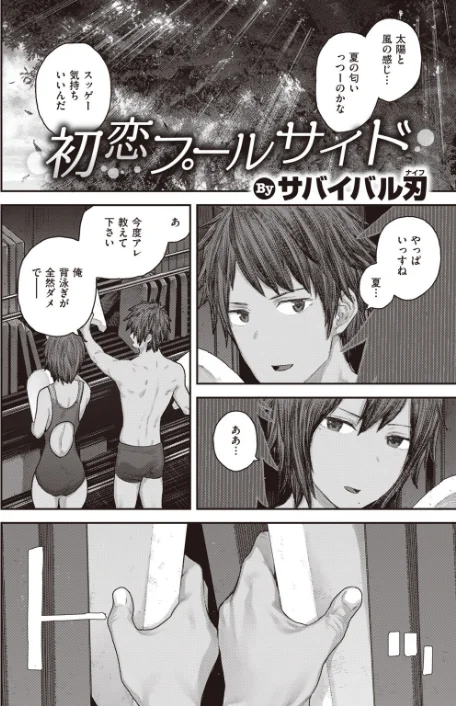 {エロ漫画}COMIC快楽天 2020年08月号/制作：YUG しんや ホムンクルス 八尋ぽち えーすけ Hamao 藤丸 かるま龍狼 ごさいじ サバイバル刃 Reco 桃月すず 雲呑めお F4U ChickeIII 健やか牛乳 Beなんとか いちまつ 肋骨 ボボボ ヨイコノtt 翁賀馬乃助 小中えみ 藍夜 昼寝 位置原光Z 村田蓮爾/ 試し読みサンプル 19ページ目