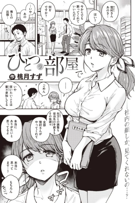 {エロ漫画}COMIC快楽天 2020年08月号/制作：YUG しんや ホムンクルス 八尋ぽち えーすけ Hamao 藤丸 かるま龍狼 ごさいじ サバイバル刃 Reco 桃月すず 雲呑めお F4U ChickeIII 健やか牛乳 Beなんとか いちまつ 肋骨 ボボボ ヨイコノtt 翁賀馬乃助 小中えみ 藍夜 昼寝 位置原光Z 村田蓮爾/ 試し読みサンプル 22ページ目