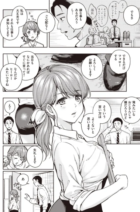 {エロ漫画}COMIC快楽天 2020年08月号/制作：YUG しんや ホムンクルス 八尋ぽち えーすけ Hamao 藤丸 かるま龍狼 ごさいじ サバイバル刃 Reco 桃月すず 雲呑めお F4U ChickeIII 健やか牛乳 Beなんとか いちまつ 肋骨 ボボボ ヨイコノtt 翁賀馬乃助 小中えみ 藍夜 昼寝 位置原光Z 村田蓮爾/ 試し読みサンプル 23ページ目