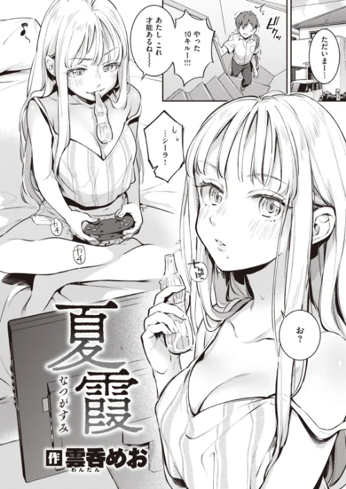 {エロ漫画}COMIC快楽天 2020年08月号/制作：YUG しんや ホムンクルス 八尋ぽち えーすけ Hamao 藤丸 かるま龍狼 ごさいじ サバイバル刃 Reco 桃月すず 雲呑めお F4U ChickeIII 健やか牛乳 Beなんとか いちまつ 肋骨 ボボボ ヨイコノtt 翁賀馬乃助 小中えみ 藍夜 昼寝 位置原光Z 村田蓮爾/ 試し読みサンプル 25ページ目