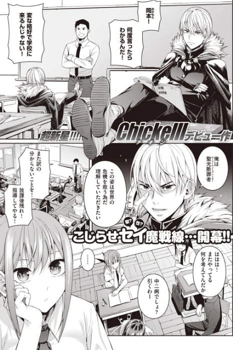 {エロ漫画}COMIC快楽天 2020年08月号/制作：YUG しんや ホムンクルス 八尋ぽち えーすけ Hamao 藤丸 かるま龍狼 ごさいじ サバイバル刃 Reco 桃月すず 雲呑めお F4U ChickeIII 健やか牛乳 Beなんとか いちまつ 肋骨 ボボボ ヨイコノtt 翁賀馬乃助 小中えみ 藍夜 昼寝 位置原光Z 村田蓮爾/ 試し読みサンプル 26ページ目