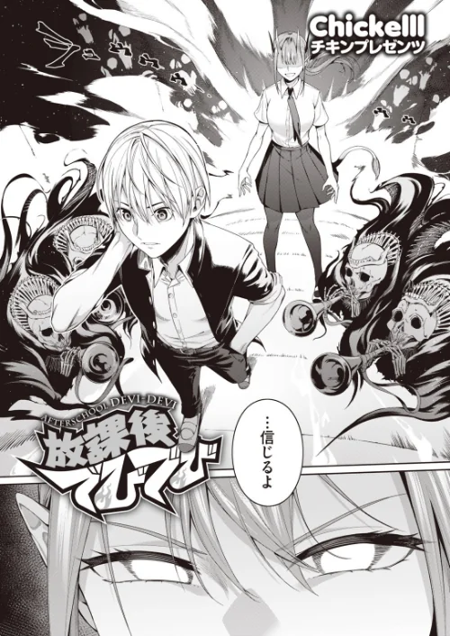 {エロ漫画}COMIC快楽天 2020年08月号/制作：YUG しんや ホムンクルス 八尋ぽち えーすけ Hamao 藤丸 かるま龍狼 ごさいじ サバイバル刃 Reco 桃月すず 雲呑めお F4U ChickeIII 健やか牛乳 Beなんとか いちまつ 肋骨 ボボボ ヨイコノtt 翁賀馬乃助 小中えみ 藍夜 昼寝 位置原光Z 村田蓮爾/ 試し読みサンプル 29ページ目