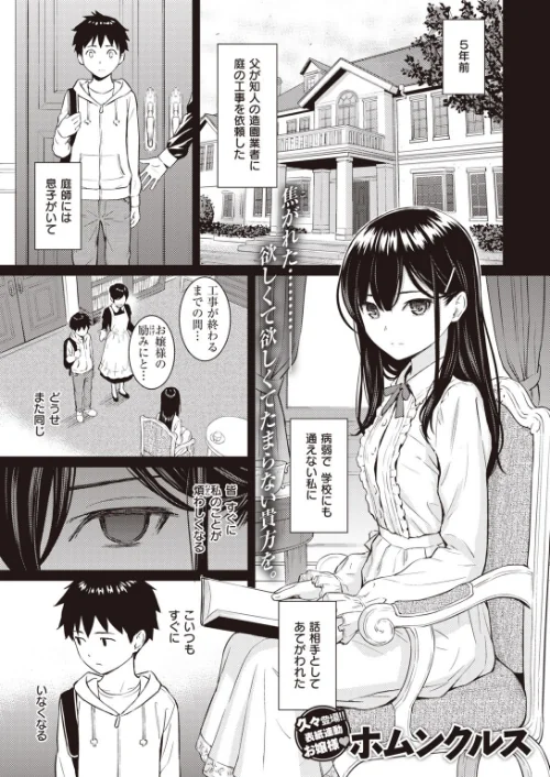 {エロ漫画}COMIC快楽天 2020年08月号/制作：YUG しんや ホムンクルス 八尋ぽち えーすけ Hamao 藤丸 かるま龍狼 ごさいじ サバイバル刃 Reco 桃月すず 雲呑めお F4U ChickeIII 健やか牛乳 Beなんとか いちまつ 肋骨 ボボボ ヨイコノtt 翁賀馬乃助 小中えみ 藍夜 昼寝 位置原光Z 村田蓮爾/ 試し読みサンプル 4ページ目