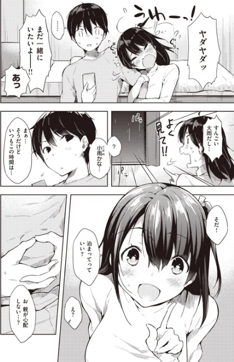 {エロ漫画}COMIC快楽天 2020年08月号/制作：YUG しんや ホムンクルス 八尋ぽち えーすけ Hamao 藤丸 かるま龍狼 ごさいじ サバイバル刃 Reco 桃月すず 雲呑めお F4U ChickeIII 健やか牛乳 Beなんとか いちまつ 肋骨 ボボボ ヨイコノtt 翁賀馬乃助 小中えみ 藍夜 昼寝 位置原光Z 村田蓮爾/ 試し読みサンプル 31ページ目