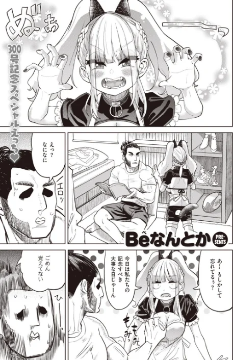 {エロ漫画}COMIC快楽天 2020年08月号/制作：YUG しんや ホムンクルス 八尋ぽち えーすけ Hamao 藤丸 かるま龍狼 ごさいじ サバイバル刃 Reco 桃月すず 雲呑めお F4U ChickeIII 健やか牛乳 Beなんとか いちまつ 肋骨 ボボボ ヨイコノtt 翁賀馬乃助 小中えみ 藍夜 昼寝 位置原光Z 村田蓮爾/ 試し読みサンプル 32ページ目