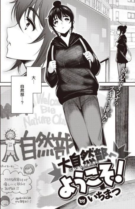 {エロ漫画}COMIC快楽天 2020年08月号/制作：YUG しんや ホムンクルス 八尋ぽち えーすけ Hamao 藤丸 かるま龍狼 ごさいじ サバイバル刃 Reco 桃月すず 雲呑めお F4U ChickeIII 健やか牛乳 Beなんとか いちまつ 肋骨 ボボボ ヨイコノtt 翁賀馬乃助 小中えみ 藍夜 昼寝 位置原光Z 村田蓮爾/ 試し読みサンプル 35ページ目