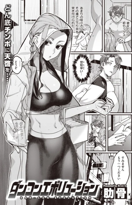 {エロ漫画}COMIC快楽天 2020年08月号/制作：YUG しんや ホムンクルス 八尋ぽち えーすけ Hamao 藤丸 かるま龍狼 ごさいじ サバイバル刃 Reco 桃月すず 雲呑めお F4U ChickeIII 健やか牛乳 Beなんとか いちまつ 肋骨 ボボボ ヨイコノtt 翁賀馬乃助 小中えみ 藍夜 昼寝 位置原光Z 村田蓮爾/ 試し読みサンプル 36ページ目