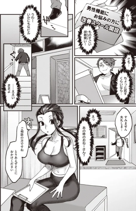 {エロ漫画}COMIC快楽天 2020年08月号/制作：YUG しんや ホムンクルス 八尋ぽち えーすけ Hamao 藤丸 かるま龍狼 ごさいじ サバイバル刃 Reco 桃月すず 雲呑めお F4U ChickeIII 健やか牛乳 Beなんとか いちまつ 肋骨 ボボボ ヨイコノtt 翁賀馬乃助 小中えみ 藍夜 昼寝 位置原光Z 村田蓮爾/ 試し読みサンプル 37ページ目