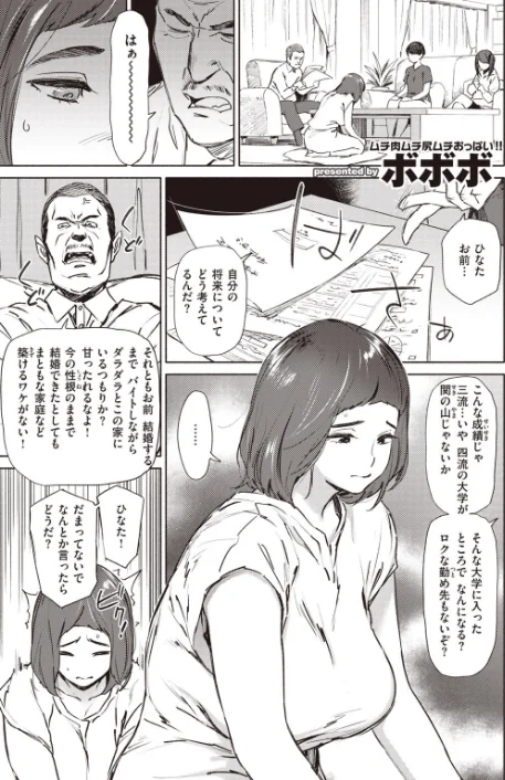 {エロ漫画}COMIC快楽天 2020年08月号/制作：YUG しんや ホムンクルス 八尋ぽち えーすけ Hamao 藤丸 かるま龍狼 ごさいじ サバイバル刃 Reco 桃月すず 雲呑めお F4U ChickeIII 健やか牛乳 Beなんとか いちまつ 肋骨 ボボボ ヨイコノtt 翁賀馬乃助 小中えみ 藍夜 昼寝 位置原光Z 村田蓮爾/ 試し読みサンプル 38ページ目