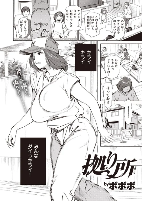 {エロ漫画}COMIC快楽天 2020年08月号/制作：YUG しんや ホムンクルス 八尋ぽち えーすけ Hamao 藤丸 かるま龍狼 ごさいじ サバイバル刃 Reco 桃月すず 雲呑めお F4U ChickeIII 健やか牛乳 Beなんとか いちまつ 肋骨 ボボボ ヨイコノtt 翁賀馬乃助 小中えみ 藍夜 昼寝 位置原光Z 村田蓮爾/ 試し読みサンプル 39ページ目
