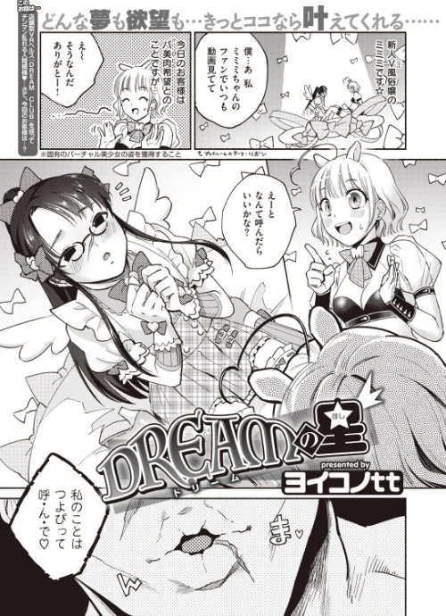 {エロ漫画}COMIC快楽天 2020年08月号/制作：YUG しんや ホムンクルス 八尋ぽち えーすけ Hamao 藤丸 かるま龍狼 ごさいじ サバイバル刃 Reco 桃月すず 雲呑めお F4U ChickeIII 健やか牛乳 Beなんとか いちまつ 肋骨 ボボボ ヨイコノtt 翁賀馬乃助 小中えみ 藍夜 昼寝 位置原光Z 村田蓮爾/ 試し読みサンプル 40ページ目