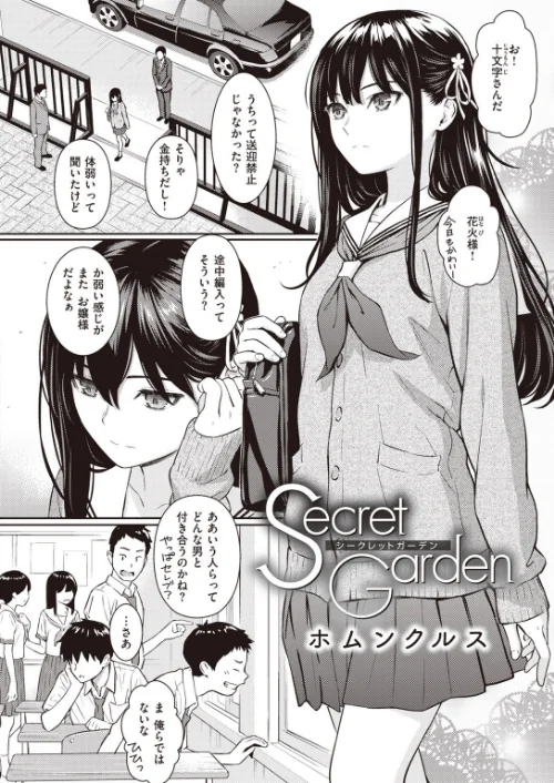 {エロ漫画}COMIC快楽天 2020年08月号/制作：YUG しんや ホムンクルス 八尋ぽち えーすけ Hamao 藤丸 かるま龍狼 ごさいじ サバイバル刃 Reco 桃月すず 雲呑めお F4U ChickeIII 健やか牛乳 Beなんとか いちまつ 肋骨 ボボボ ヨイコノtt 翁賀馬乃助 小中えみ 藍夜 昼寝 位置原光Z 村田蓮爾/ 試し読みサンプル 5ページ目