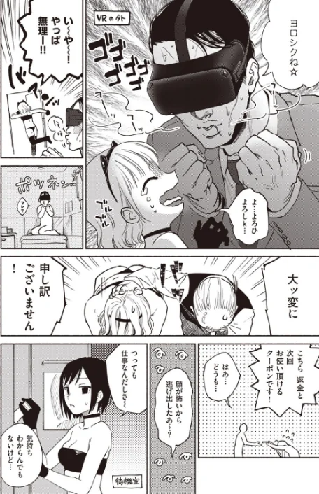 {エロ漫画}COMIC快楽天 2020年08月号/制作：YUG しんや ホムンクルス 八尋ぽち えーすけ Hamao 藤丸 かるま龍狼 ごさいじ サバイバル刃 Reco 桃月すず 雲呑めお F4U ChickeIII 健やか牛乳 Beなんとか いちまつ 肋骨 ボボボ ヨイコノtt 翁賀馬乃助 小中えみ 藍夜 昼寝 位置原光Z 村田蓮爾/ 試し読みサンプル 41ページ目