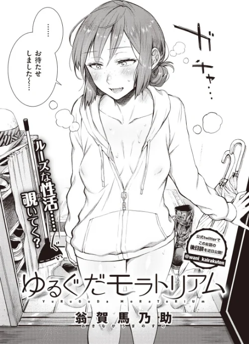 {エロ漫画}COMIC快楽天 2020年08月号/制作：YUG しんや ホムンクルス 八尋ぽち えーすけ Hamao 藤丸 かるま龍狼 ごさいじ サバイバル刃 Reco 桃月すず 雲呑めお F4U ChickeIII 健やか牛乳 Beなんとか いちまつ 肋骨 ボボボ ヨイコノtt 翁賀馬乃助 小中えみ 藍夜 昼寝 位置原光Z 村田蓮爾/ 試し読みサンプル 44ページ目