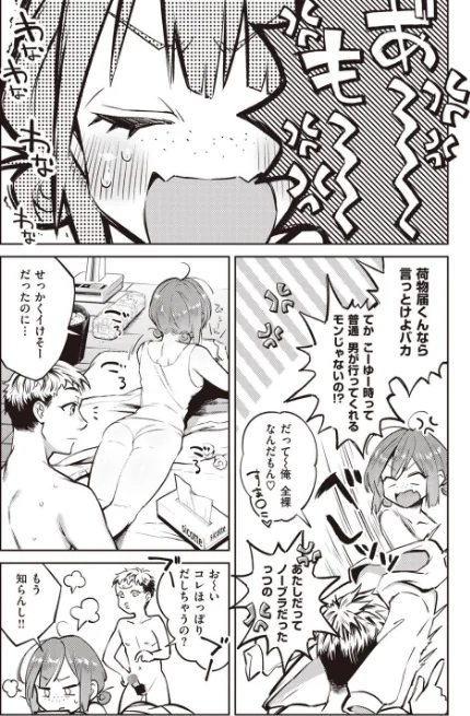 {エロ漫画}COMIC快楽天 2020年08月号/制作：YUG しんや ホムンクルス 八尋ぽち えーすけ Hamao 藤丸 かるま龍狼 ごさいじ サバイバル刃 Reco 桃月すず 雲呑めお F4U ChickeIII 健やか牛乳 Beなんとか いちまつ 肋骨 ボボボ ヨイコノtt 翁賀馬乃助 小中えみ 藍夜 昼寝 位置原光Z 村田蓮爾/ 試し読みサンプル 45ページ目