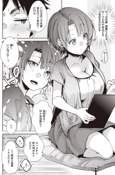 {エロ漫画}COMIC快楽天 2020年08月号/制作：YUG しんや ホムンクルス 八尋ぽち えーすけ Hamao 藤丸 かるま龍狼 ごさいじ サバイバル刃 Reco 桃月すず 雲呑めお F4U ChickeIII 健やか牛乳 Beなんとか いちまつ 肋骨 ボボボ ヨイコノtt 翁賀馬乃助 小中えみ 藍夜 昼寝 位置原光Z 村田蓮爾/ 試し読みサンプル 49ページ目