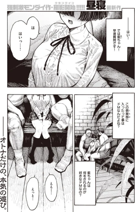 {エロ漫画}COMIC快楽天 2020年08月号/制作：YUG しんや ホムンクルス 八尋ぽち えーすけ Hamao 藤丸 かるま龍狼 ごさいじ サバイバル刃 Reco 桃月すず 雲呑めお F4U ChickeIII 健やか牛乳 Beなんとか いちまつ 肋骨 ボボボ ヨイコノtt 翁賀馬乃助 小中えみ 藍夜 昼寝 位置原光Z 村田蓮爾/ 試し読みサンプル 50ページ目