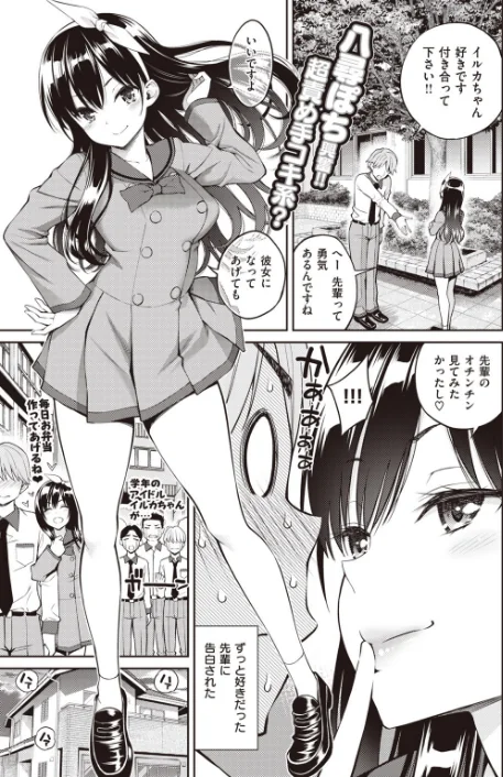 {エロ漫画}COMIC快楽天 2020年08月号/制作：YUG しんや ホムンクルス 八尋ぽち えーすけ Hamao 藤丸 かるま龍狼 ごさいじ サバイバル刃 Reco 桃月すず 雲呑めお F4U ChickeIII 健やか牛乳 Beなんとか いちまつ 肋骨 ボボボ ヨイコノtt 翁賀馬乃助 小中えみ 藍夜 昼寝 位置原光Z 村田蓮爾/ 試し読みサンプル 6ページ目
