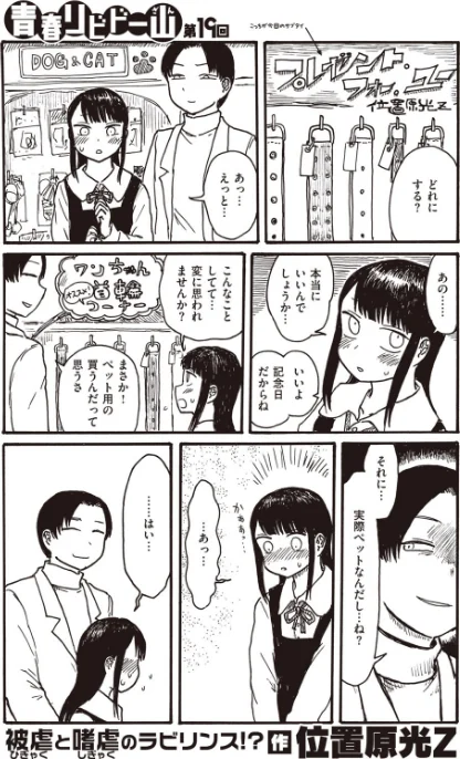 {エロ漫画}COMIC快楽天 2020年08月号/制作：YUG しんや ホムンクルス 八尋ぽち えーすけ Hamao 藤丸 かるま龍狼 ごさいじ サバイバル刃 Reco 桃月すず 雲呑めお F4U ChickeIII 健やか牛乳 Beなんとか いちまつ 肋骨 ボボボ ヨイコノtt 翁賀馬乃助 小中えみ 藍夜 昼寝 位置原光Z 村田蓮爾/ 試し読みサンプル 52ページ目