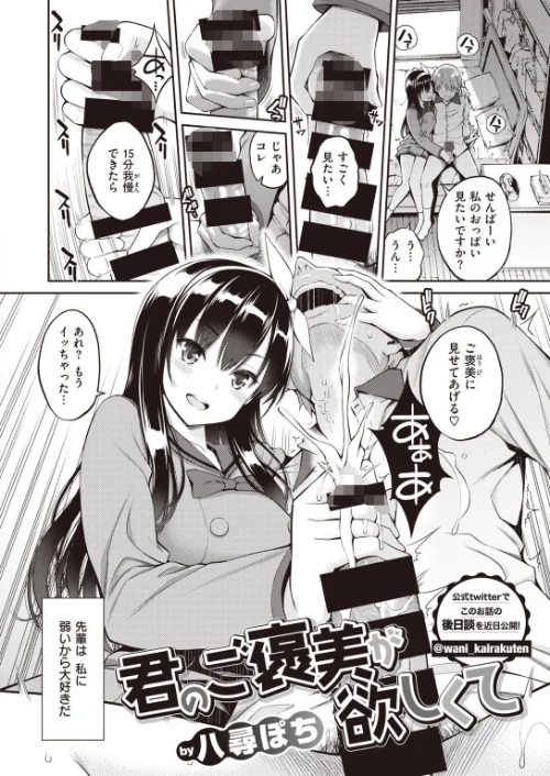 {エロ漫画}COMIC快楽天 2020年08月号/制作：YUG しんや ホムンクルス 八尋ぽち えーすけ Hamao 藤丸 かるま龍狼 ごさいじ サバイバル刃 Reco 桃月すず 雲呑めお F4U ChickeIII 健やか牛乳 Beなんとか いちまつ 肋骨 ボボボ ヨイコノtt 翁賀馬乃助 小中えみ 藍夜 昼寝 位置原光Z 村田蓮爾/ 試し読みサンプル 7ページ目