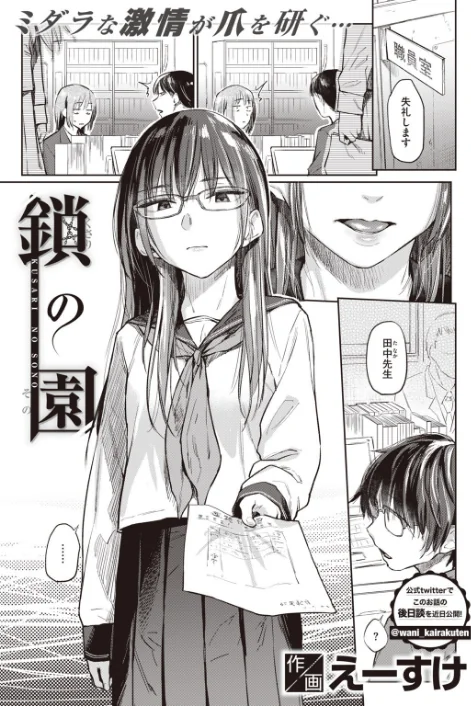 {エロ漫画}COMIC快楽天 2020年08月号/制作：YUG しんや ホムンクルス 八尋ぽち えーすけ Hamao 藤丸 かるま龍狼 ごさいじ サバイバル刃 Reco 桃月すず 雲呑めお F4U ChickeIII 健やか牛乳 Beなんとか いちまつ 肋骨 ボボボ ヨイコノtt 翁賀馬乃助 小中えみ 藍夜 昼寝 位置原光Z 村田蓮爾/ 試し読みサンプル 8ページ目