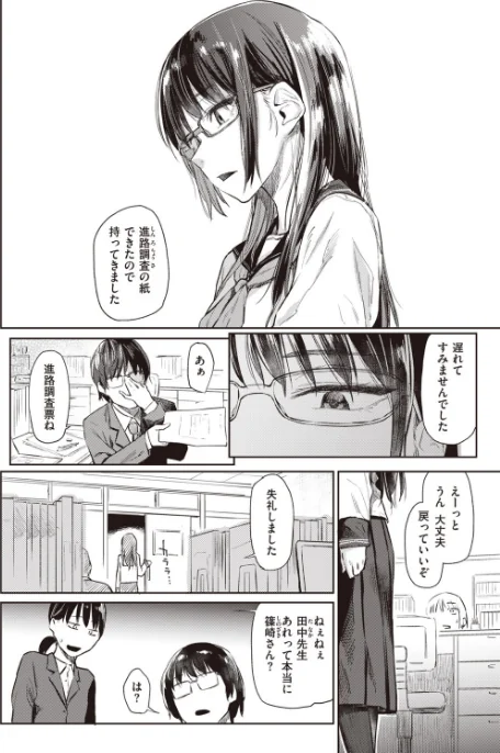 {エロ漫画}COMIC快楽天 2020年08月号/制作：YUG しんや ホムンクルス 八尋ぽち えーすけ Hamao 藤丸 かるま龍狼 ごさいじ サバイバル刃 Reco 桃月すず 雲呑めお F4U ChickeIII 健やか牛乳 Beなんとか いちまつ 肋骨 ボボボ ヨイコノtt 翁賀馬乃助 小中えみ 藍夜 昼寝 位置原光Z 村田蓮爾/ 試し読みサンプル 9ページ目