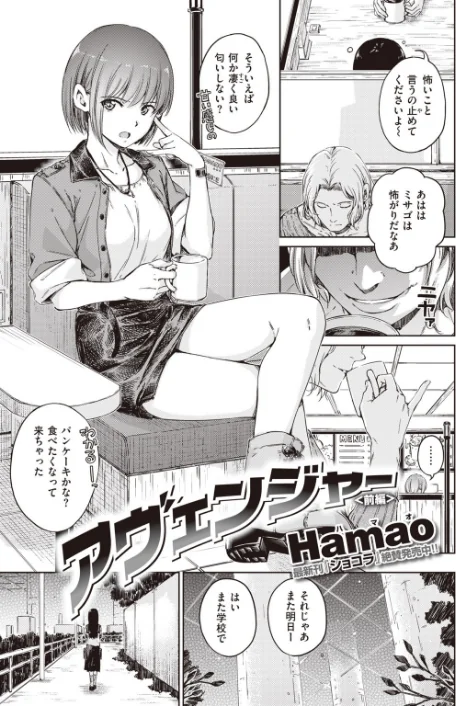 {エロ漫画}COMIC快楽天 2020年08月号/制作：YUG しんや ホムンクルス 八尋ぽち えーすけ Hamao 藤丸 かるま龍狼 ごさいじ サバイバル刃 Reco 桃月すず 雲呑めお F4U ChickeIII 健やか牛乳 Beなんとか いちまつ 肋骨 ボボボ ヨイコノtt 翁賀馬乃助 小中えみ 藍夜 昼寝 位置原光Z 村田蓮爾/ 試し読みサンプル 10ページ目