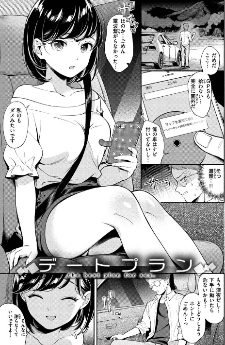 {エロ漫画}おかえり/制作：雲呑めお/ 試し読みサンプル 11ページ目