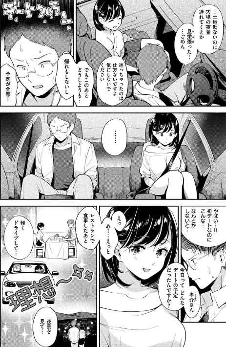 {エロ漫画}おかえり/制作：雲呑めお/ 試し読みサンプル 12ページ目