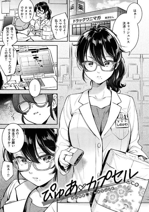 {エロ漫画}おかえり/制作：雲呑めお/ 試し読みサンプル 13ページ目