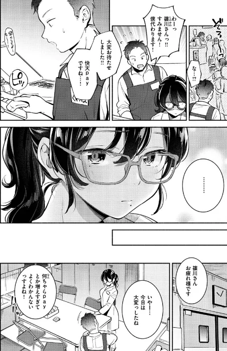{エロ漫画}おかえり/制作：雲呑めお/ 試し読みサンプル 14ページ目