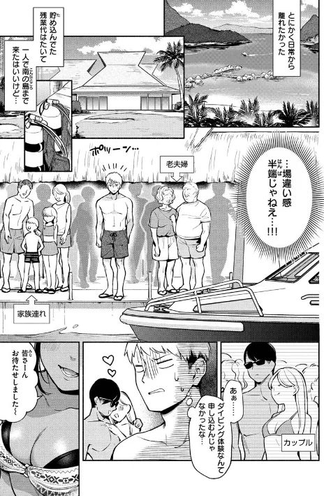 {エロ漫画}おかえり/制作：雲呑めお/ 試し読みサンプル 15ページ目