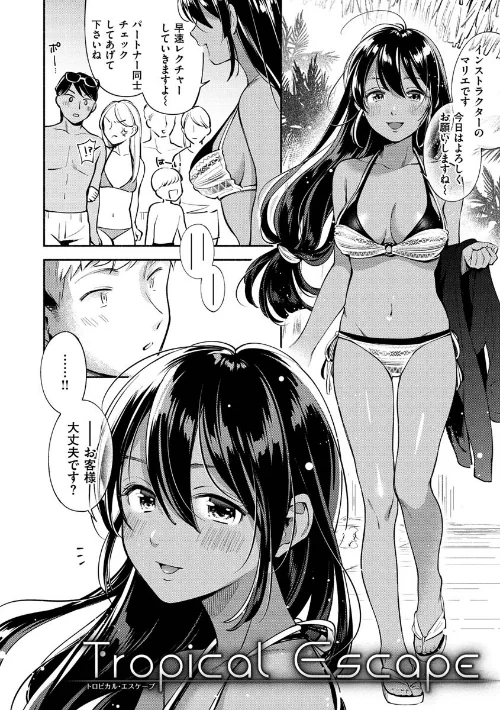 {エロ漫画}おかえり/制作：雲呑めお/ 試し読みサンプル 16ページ目