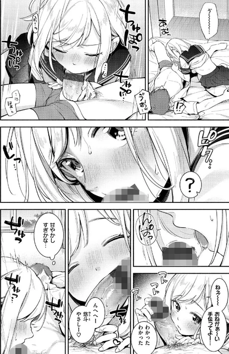 {エロ漫画}おかえり/制作：雲呑めお/ 試し読みサンプル 18ページ目